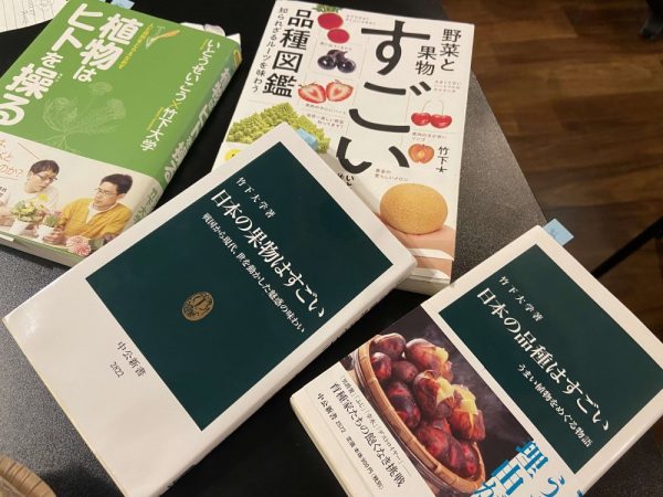 竹下大学さん登場！農家も知らない育種家の世界【東京農サロン・ゼミ】